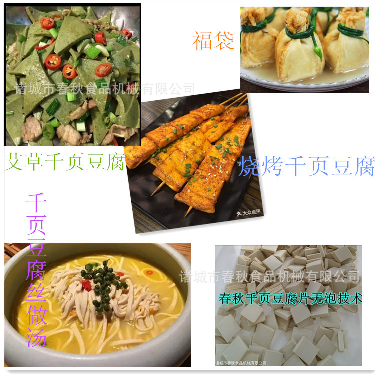 千頁豆腐拚圖