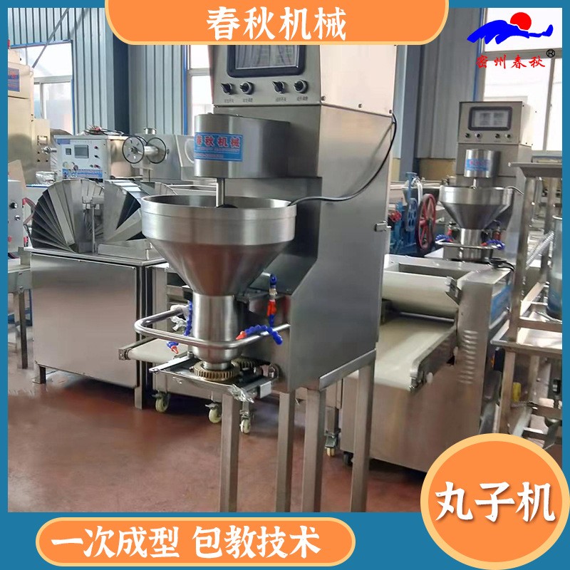 商用蔬菜（cài）丸子機 全自動肉丸子成（chéng）型機 肉（ròu）丸生產設備