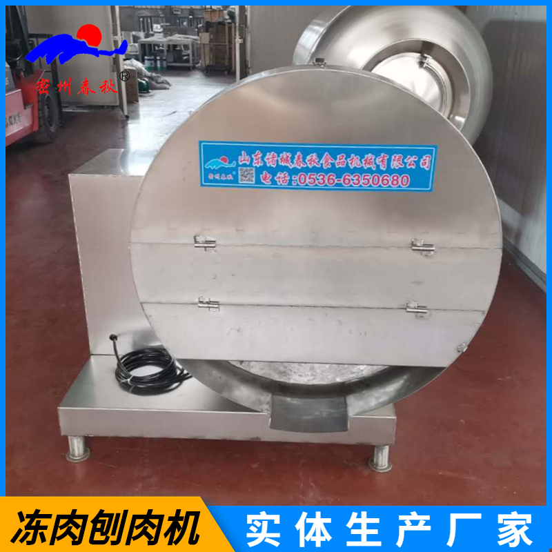 【立式圓盤式刨肉機（jī）】刨肉機設備介紹