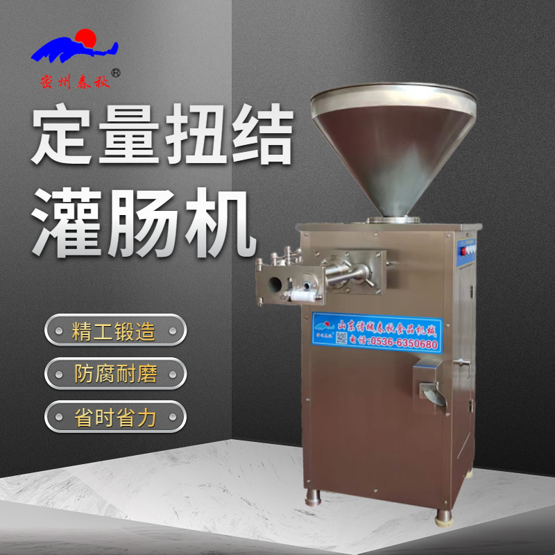 【灌腸機】香腸紅腸灌（guàn）腸機生產（chǎn）線所需設備情況