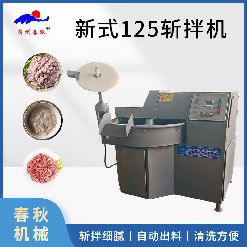 快速蔬（shū）菜（cài）多（duō）功能斬拌機 鮮（xiān）肉瓜果切碎機 全自動包子餃子餡自動斬拌機