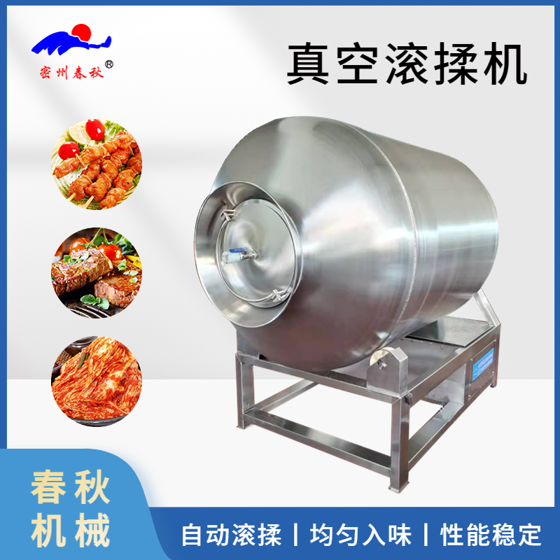 全自動真空滾揉機 白（bái）條雞鮮魚肉醃製設備 肉製（zhì）品滾揉機批發