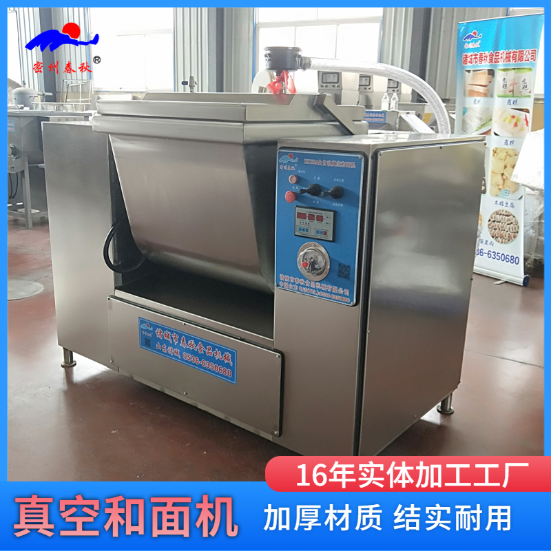 全（quán）自動真空和麵機 人工智能自動（dòng）上（shàng）水上（shàng）麵和（hé）麵機 四包麵和麵機