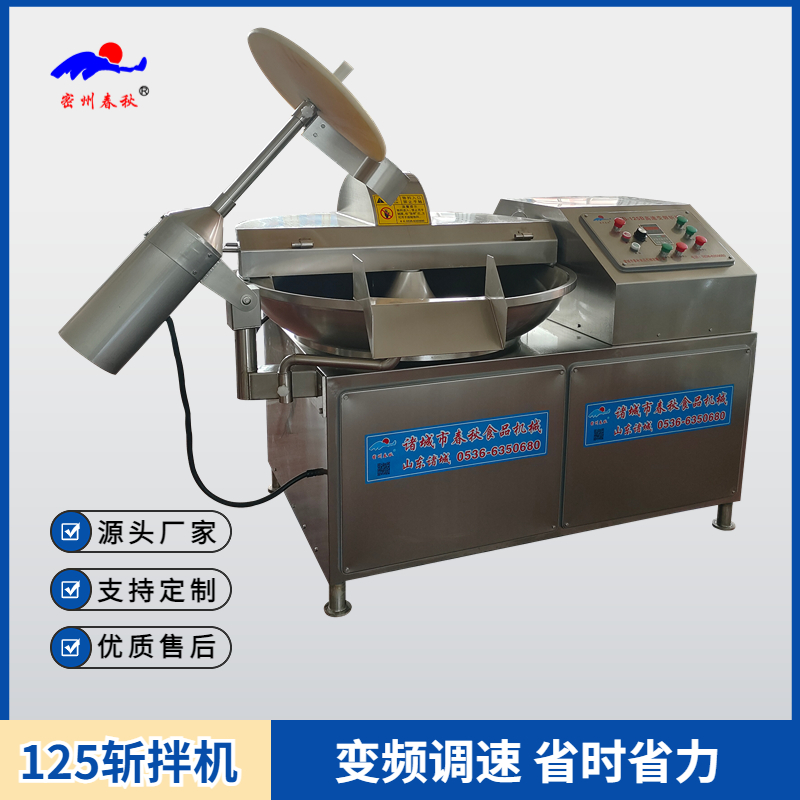 香腸肉糜乳化工序（一）斬拌（bàn）機原理