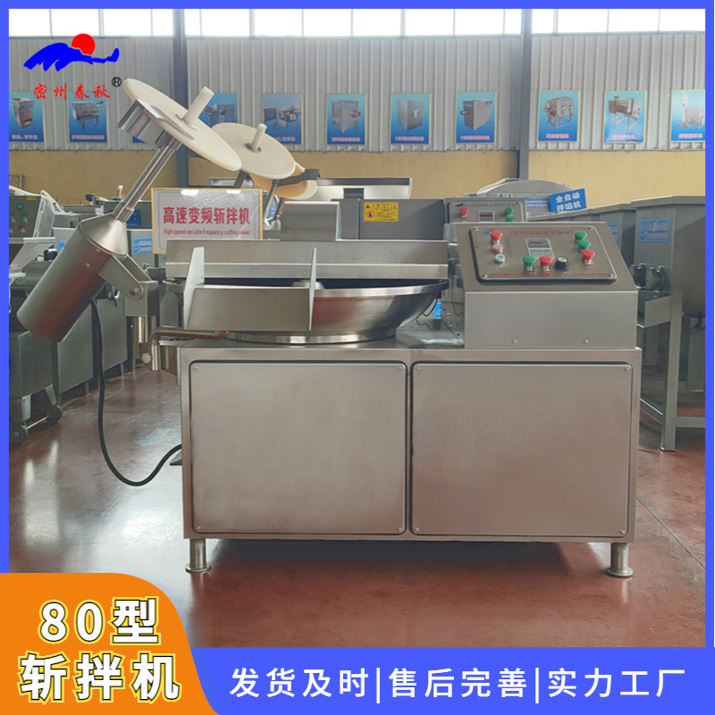 斬拌機設備的斬拌刀（dāo）該如何打磨？
