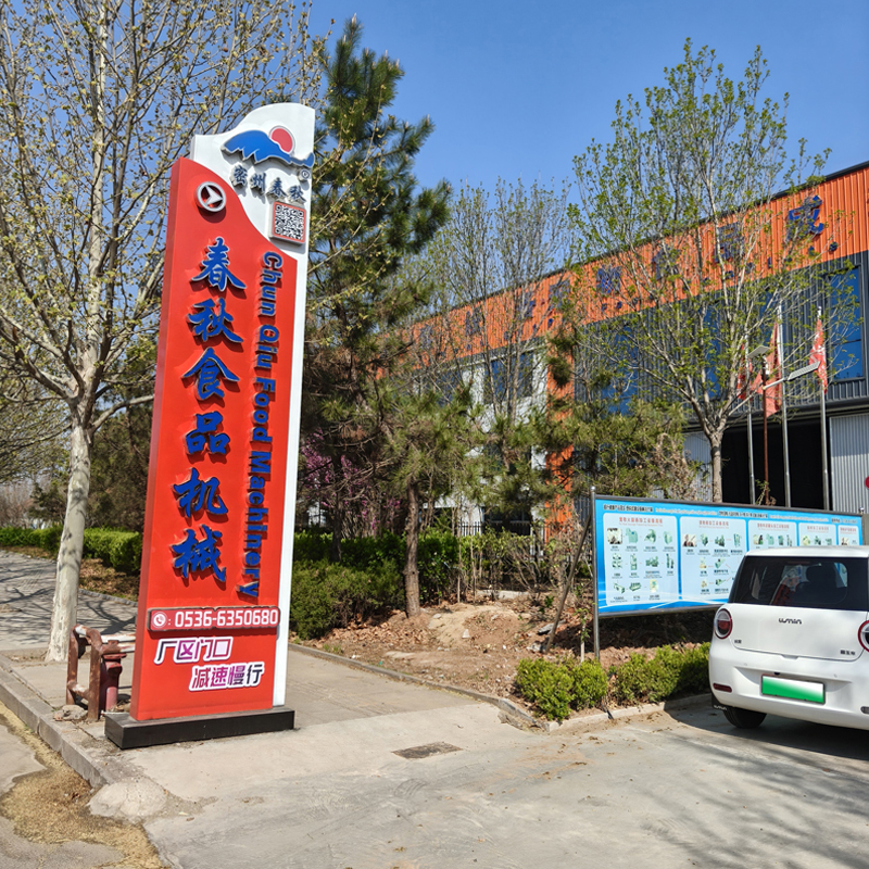 公司門麵