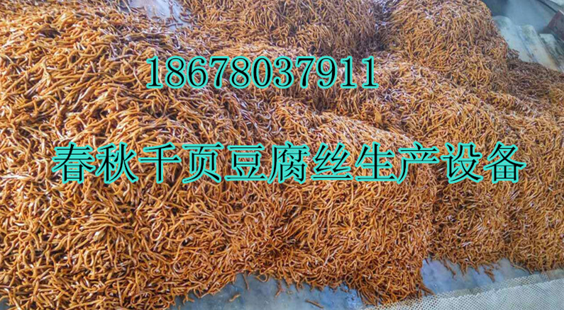 千頁（yè）絲