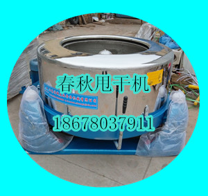 甩（shuǎi）幹（gàn）機春（chūn）秋專業