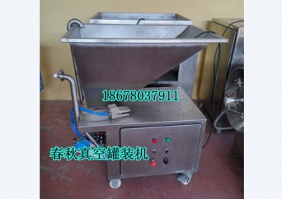 春秋真空（kōng）罐裝機3