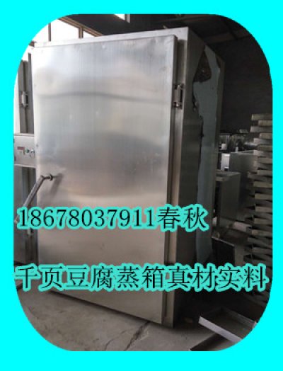 千頁豆腐5層保溫全自動擦（cā）溫蒸箱，安全又實用