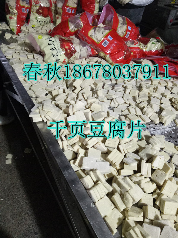 千（qiān）頁豆腐片（piàn）