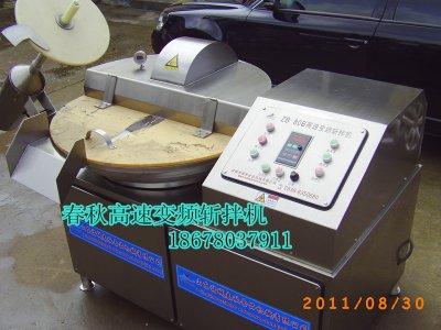 春秋帶蓋斬拌（bàn）機