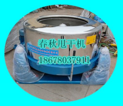 甩幹（gàn）機