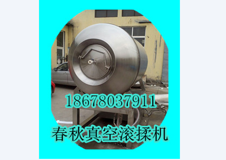 真（zhēn）空滾揉機