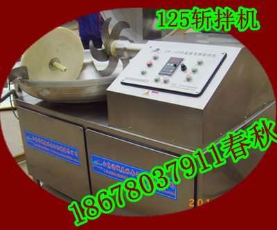 高速（sù）斬拌機