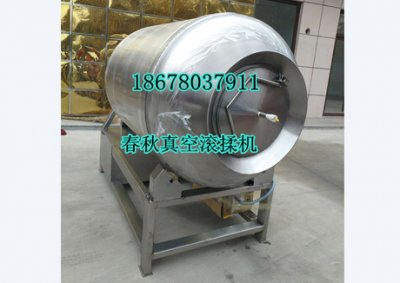 真空（kōng）滾（gǔn）揉機