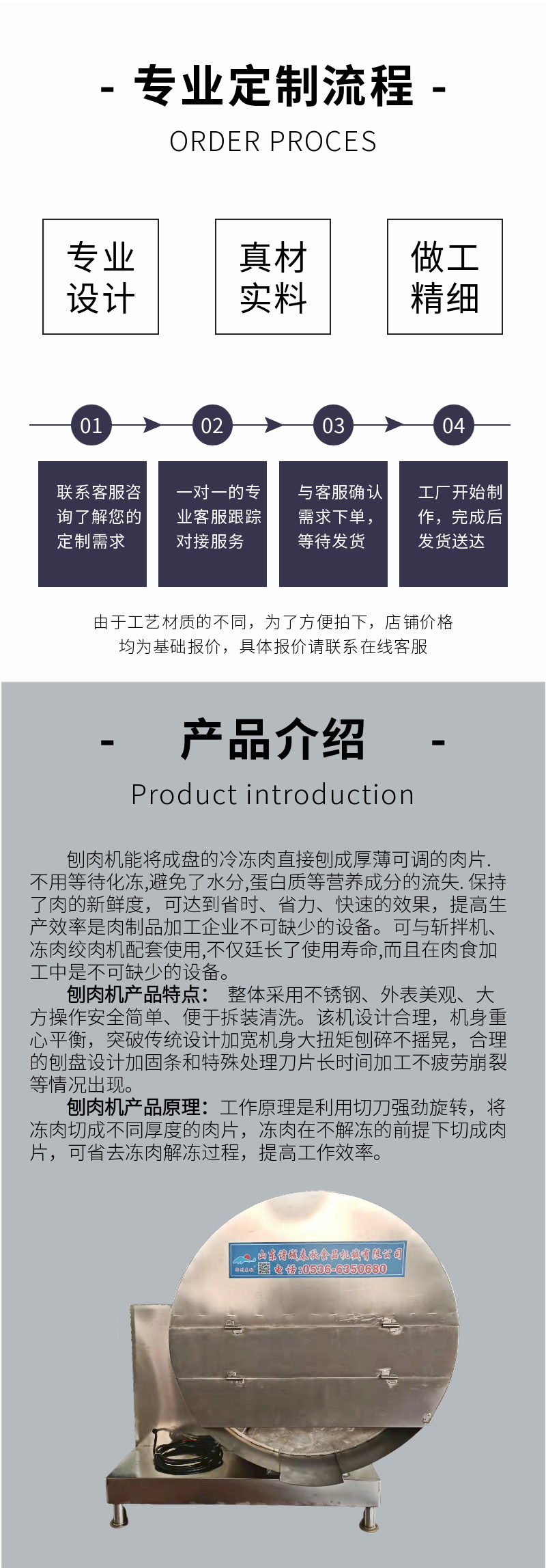 1667372914156271.png 定製流程及介紹.png