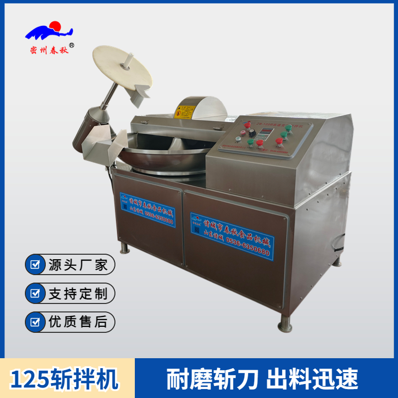 肉糜類(lèi)製品製(zhì)作工藝(三) 斬拌條件(jiàn)對斬(zhǎn)拌效果的影響